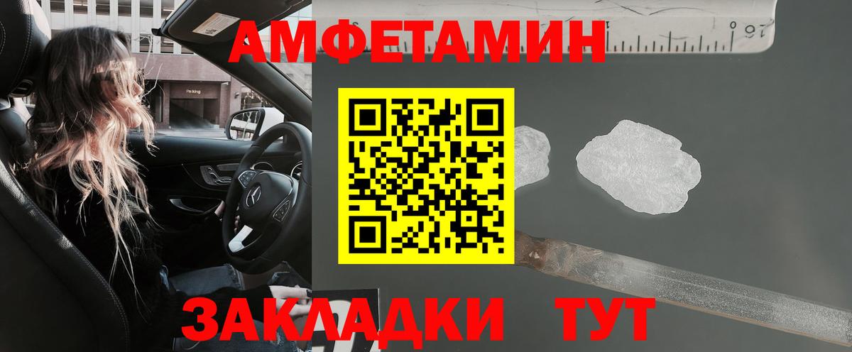 АМФЕТАМИН 97%  Вход с VPN  Amphetamine  Amphetamine  Лабытнанги 