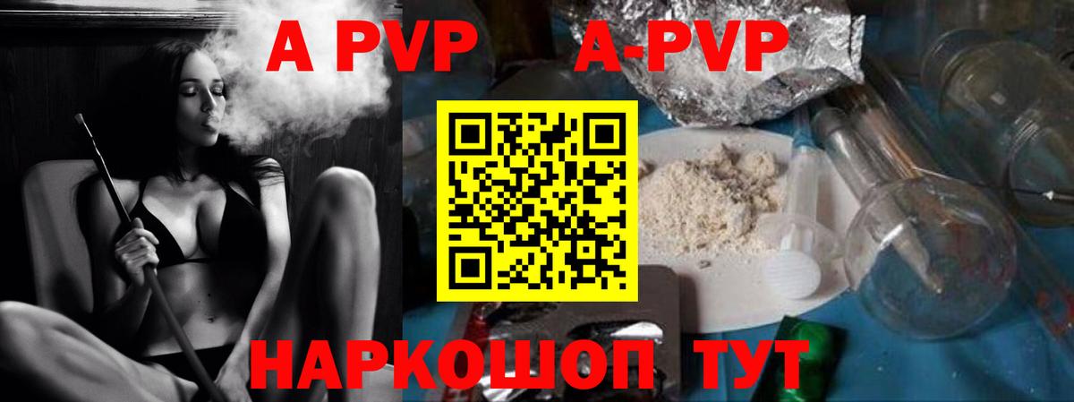 Alpha PVP кристаллы  Вход с VPN  Лабытнанги  A PVP СК 