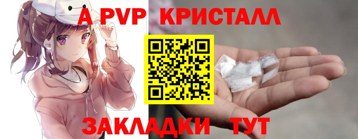 Alpha PVP СК Лабытнанги