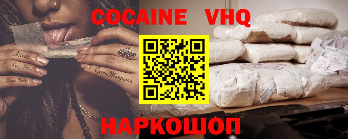 наркошоп  Вход с VPN  Лабытнанги  Cocaine FishScale 