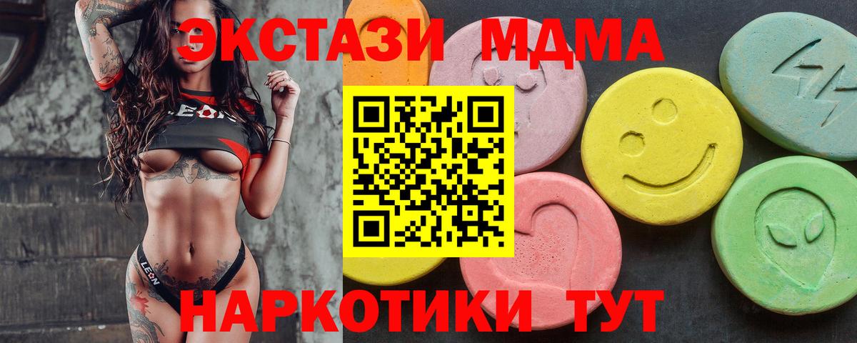 Ecstasy 99% Лабытнанги