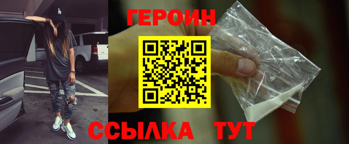Лабытнанги  ГЕРОИН афганец  Вход с VPN 