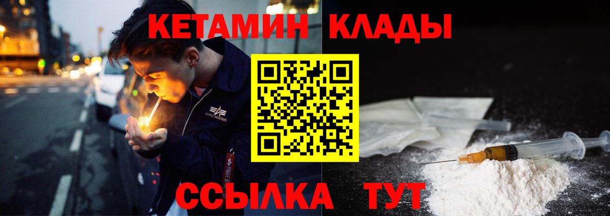 Кетамин VHQ  Вход с VPN  Лабытнанги 