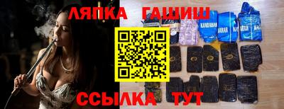 синтетический гашиш Кандалакша