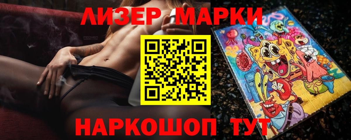 Лабытнанги  LSD-25 экстази ecstasy  Вход с VPN 