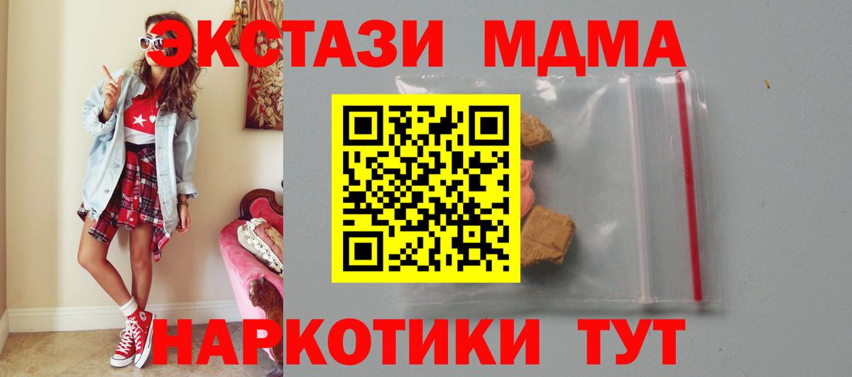 MDMA кристаллы  Вход с VPN  Лабытнанги  МДМА Molly 