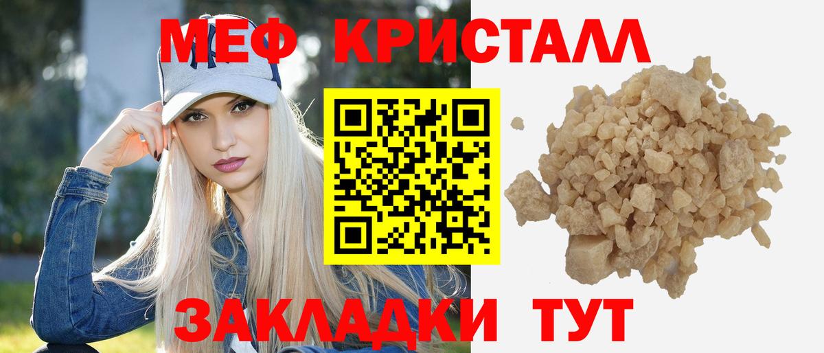 Лабытнанги  МЕФ  MEGA ССЫЛКА  МЕФ мяу мяу  Вход с VPN 