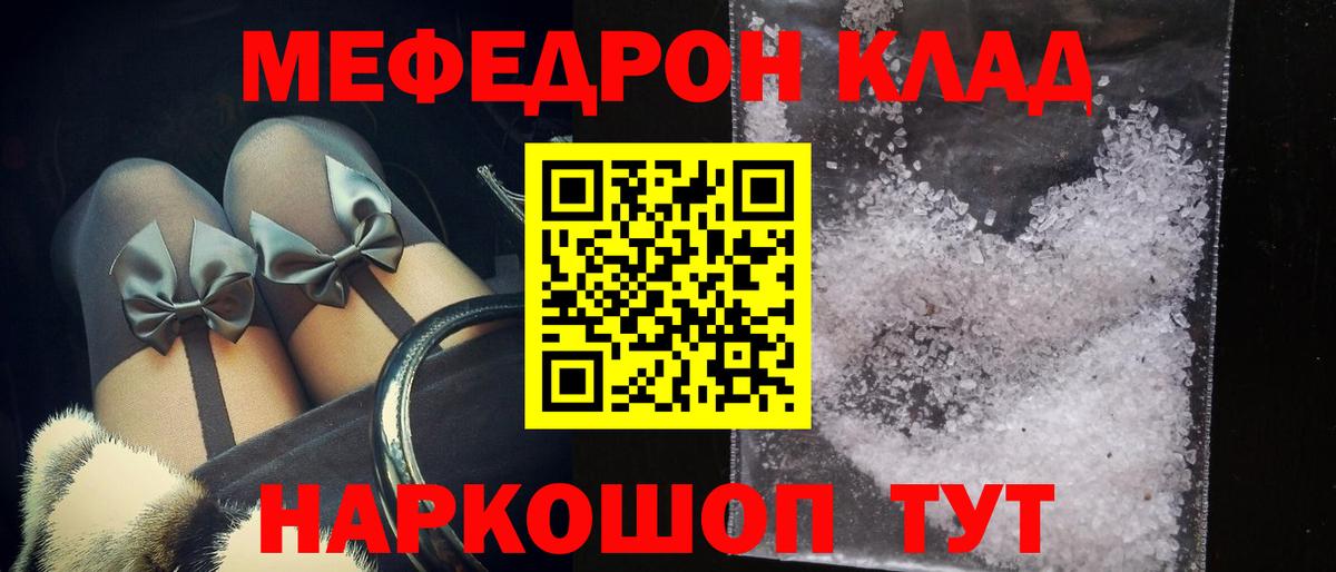 Мефедрон мука Лабытнанги