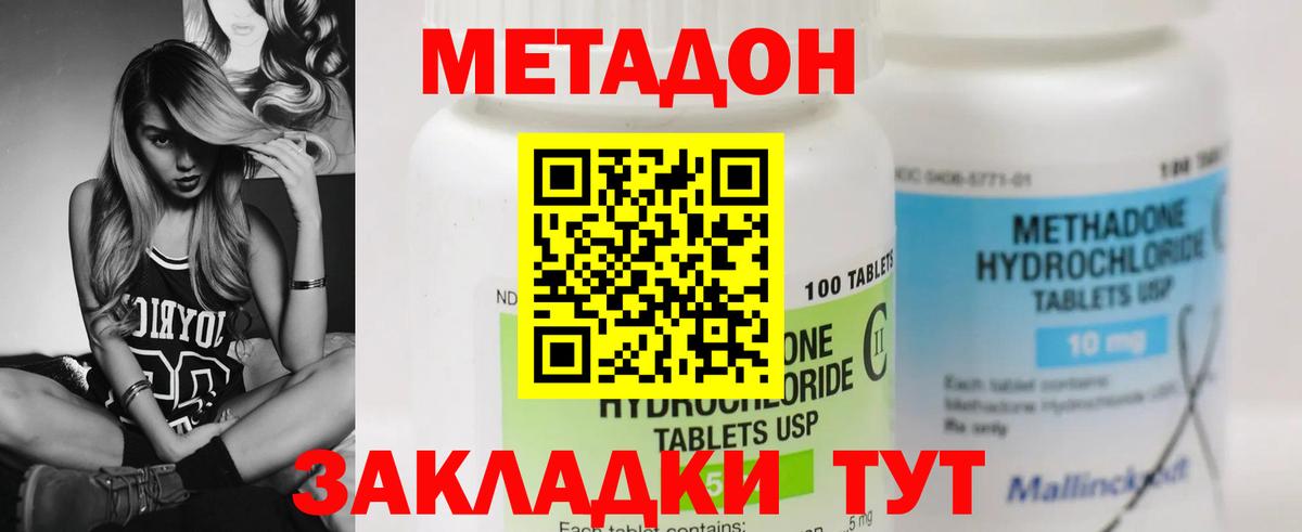 Метадон кристалл  Метадон белоснежный  Лабытнанги  Вход с VPN 
