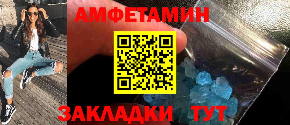 МЕТАМФЕТАМИН  Первитин Декстрометамфетамин 99.9%  Вход с VPN  Лабытнанги 