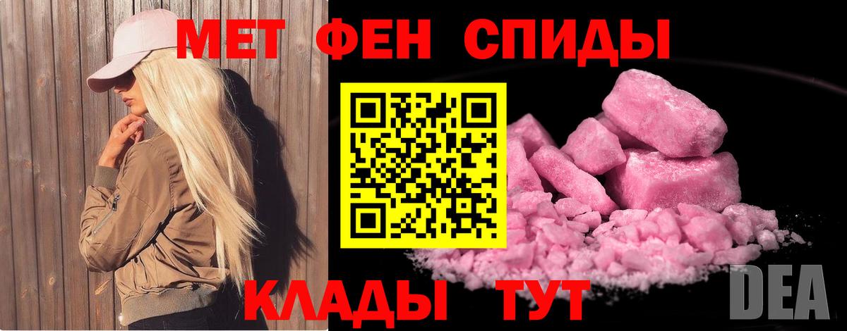 Первитин винт Лабытнанги