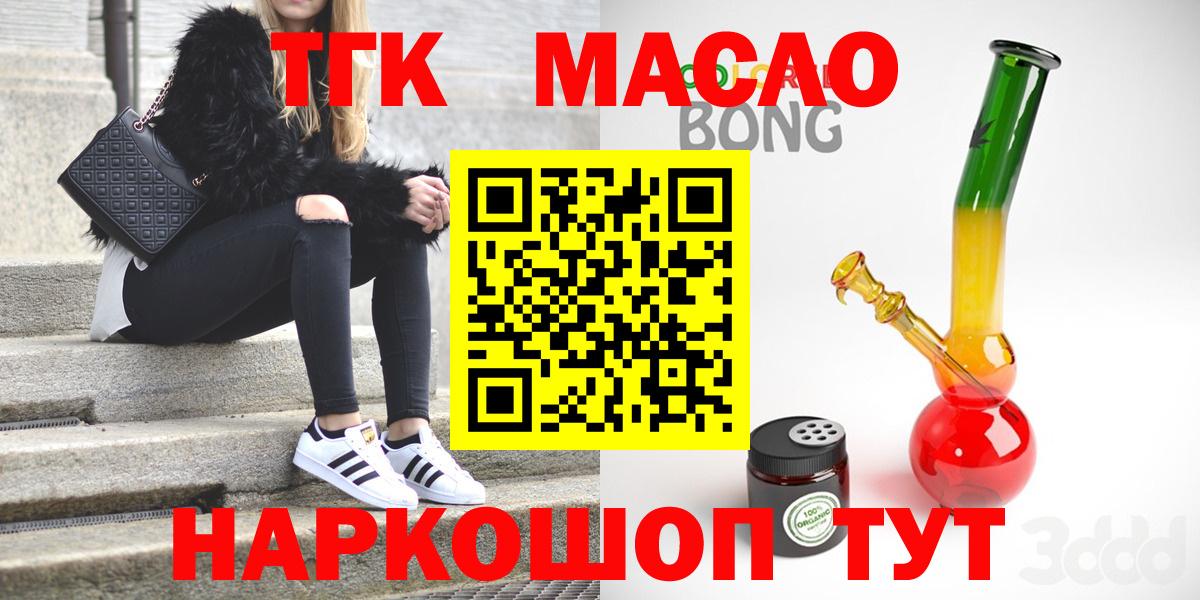 ТГК жижа Лабытнанги