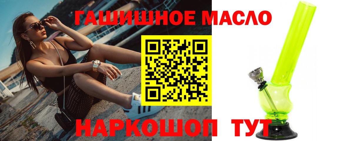 Лабытнанги  Дистиллят ТГК гашишное масло  как найти   ОМГ ОМГ   Вход с VPN 